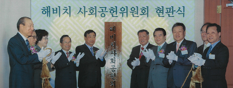 정몽구 명예회장의 사회공헌